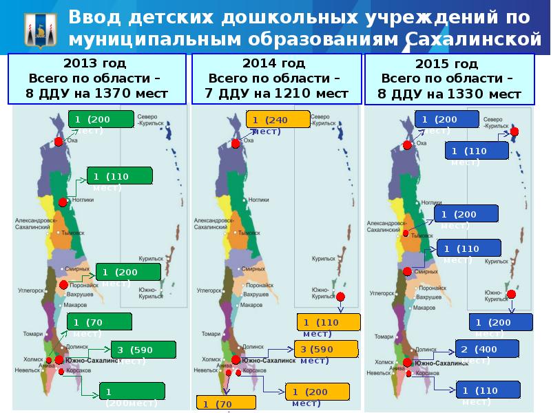 Карта жителя сахалина