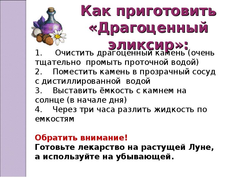 Fito-алтай красная щетка 25,0. целебная сила зимы основная мысль. богатство алтая с красной щеткой. целебная сила зимы основная мысль. сила деревьев и энергия.