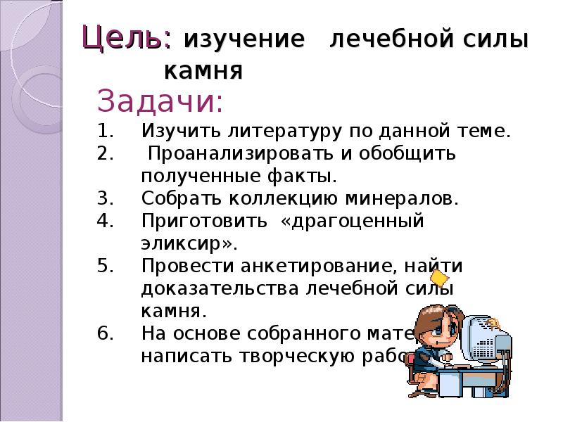 целебная сила зимы основная мысль. деревья целители книга. воздух морозный и силы бодрит. правописание частей слова 2 класс начальная школа 21 века. целебные силы природы.