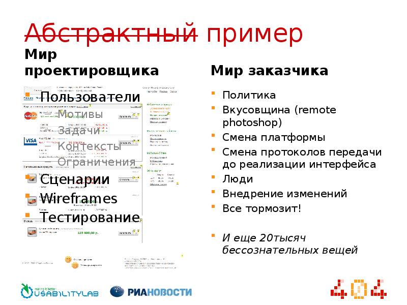 Примерный мир. Кластер это что такое в начальной школе. Примерный мир. Примеры в мире. Невидимые ниьив зимнем лису.
