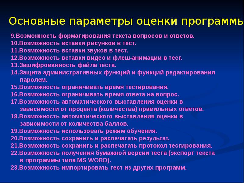 Тест компьютерные презентации 10 класс ответы