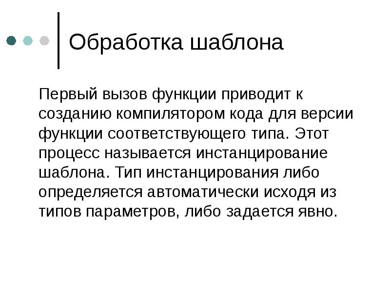 Функции приведенного текста