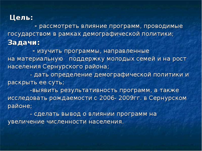 Демографическая политика италии. Мероприятия проводимые государством в рамках демографической. Мероприятия проводимые в рамках демографической политики. Возможные мероприятия в рамках демографической политики. Распоряжение в рамках демографической политики.