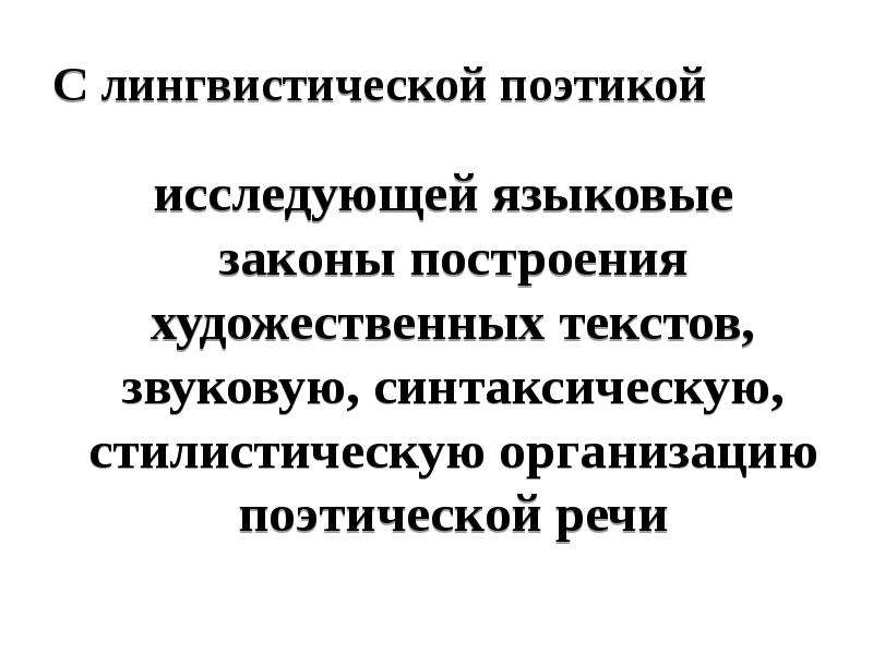 Проблемы современной филологии