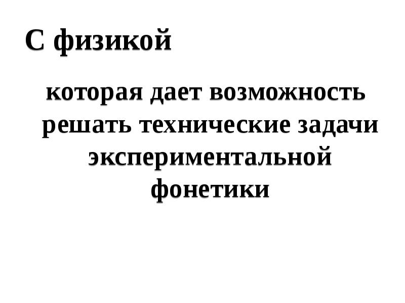 Проблемы современной филологии