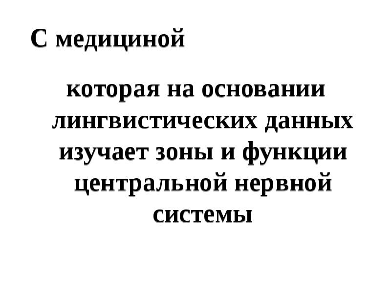 Проблемы современной филологии