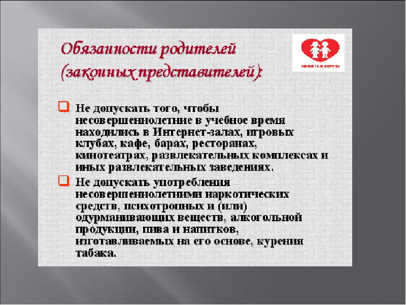 Правонарушение представляет собой. Правонарушение представляет собой