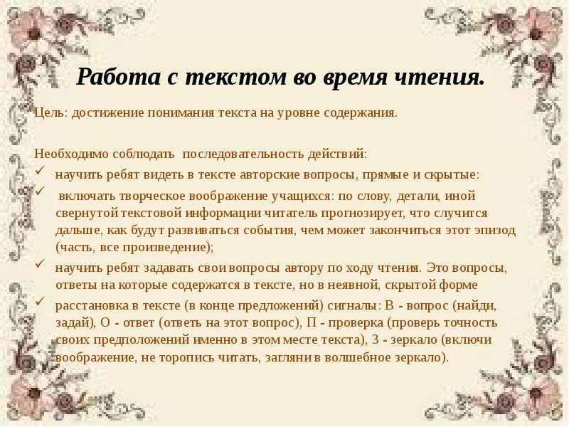 Детали текст. Достижение понимания. Что такое авторский текст в литературе.