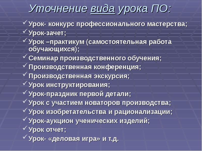 Детали урока