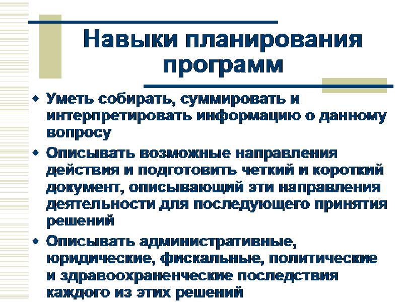 В каких программах умею работать. Владение компьютерными программами в резюме пример. В каких программах умею работать. Офисные программы список для резюме. В каких программах умею работать.
