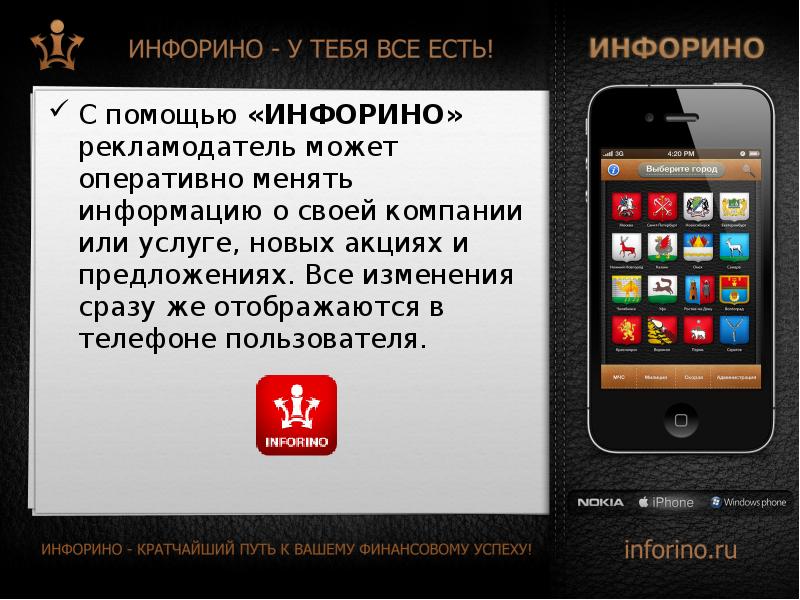 Меняйте информация. Меняйте информация