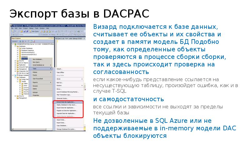 Импортировать базу данных. Оптимизация баз данных.