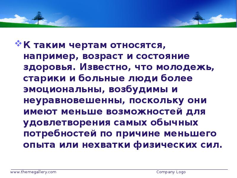 Возможности невелики