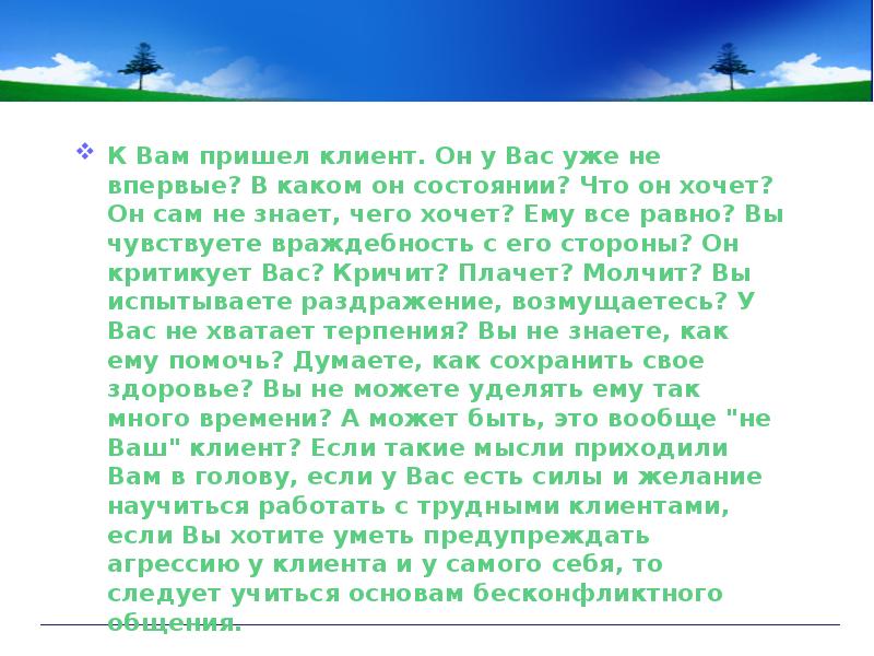 Что он в состоянии им