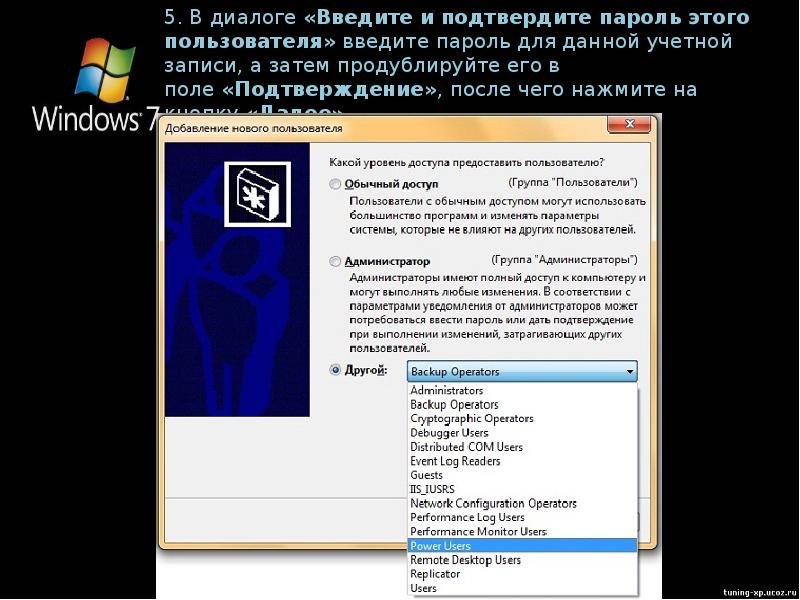 Как узнать в какой группе пользователь. Как узнать в какой группе пользователь