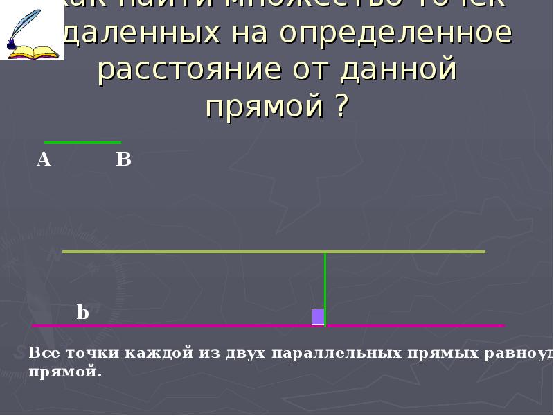 Построение треугольника по трем элементам презентация