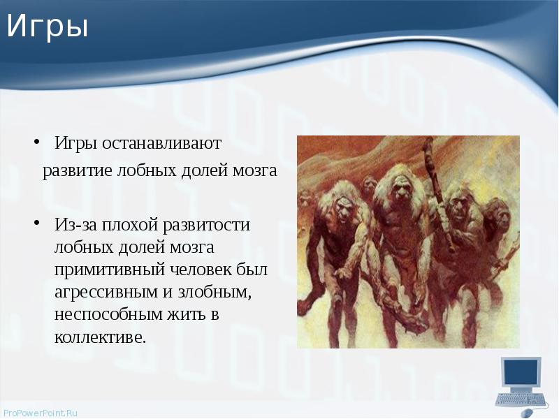 Примеры нейминга. Остановленное развитие. Остановился в развитии. Спонсор программы. Остановись в развитии.