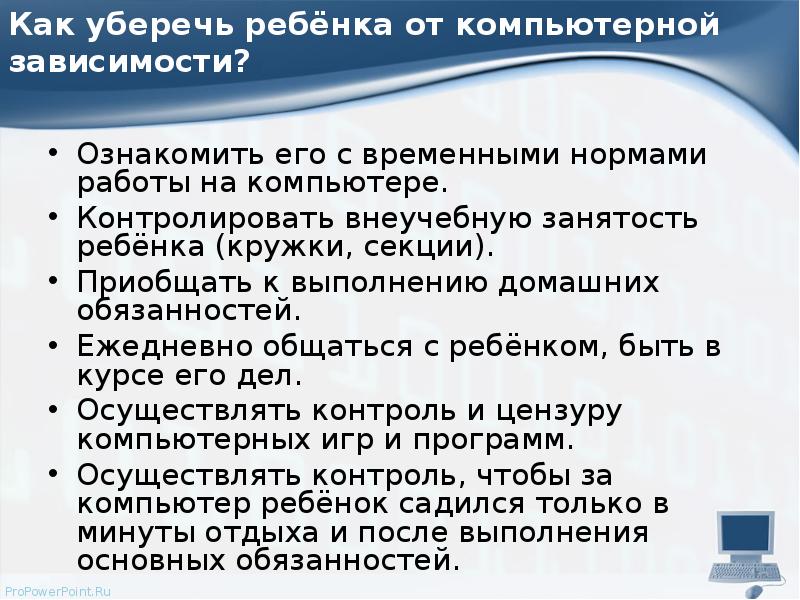 ежедневные обязанности