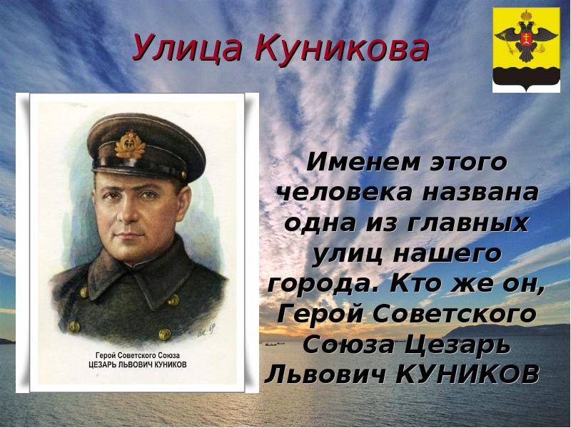 Чьи имена называют улицы