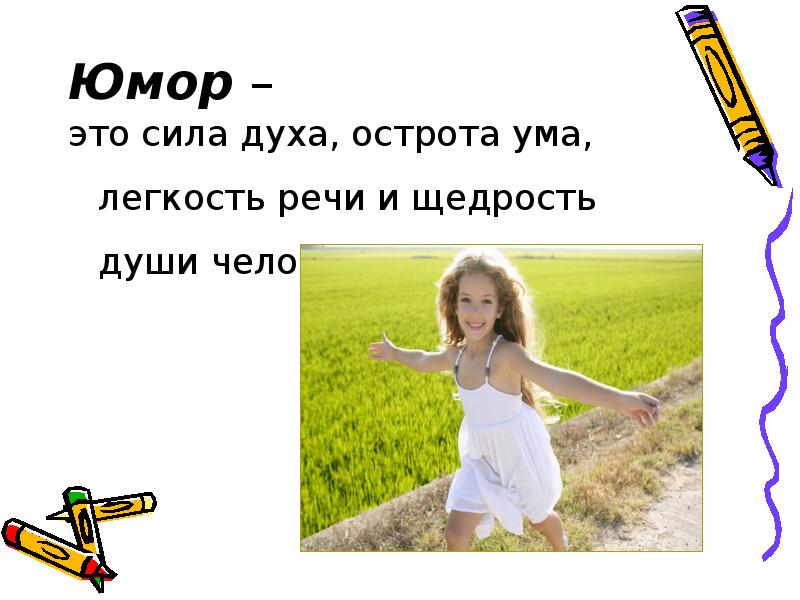 Что такое сила духа