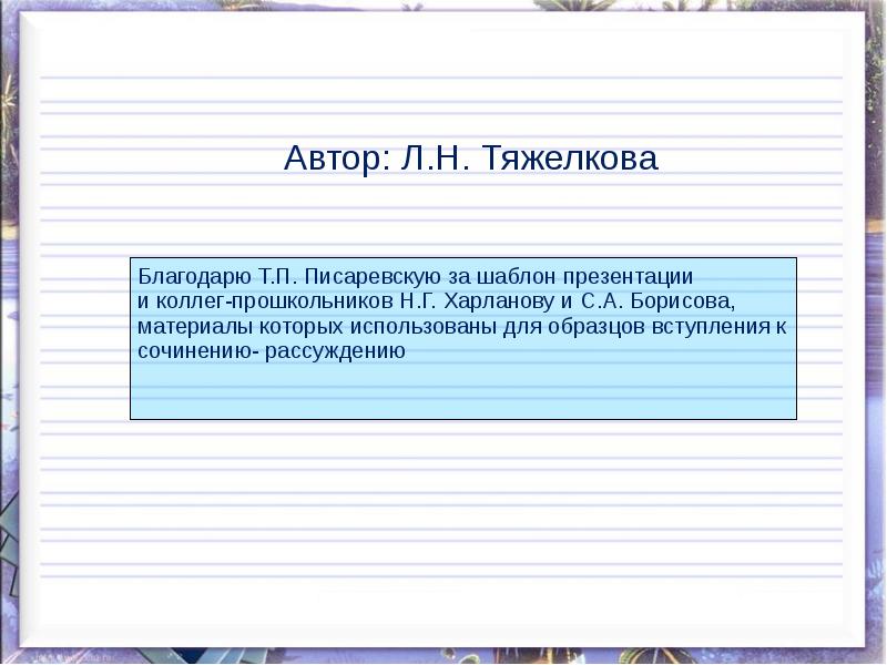 Реферат вступление образец