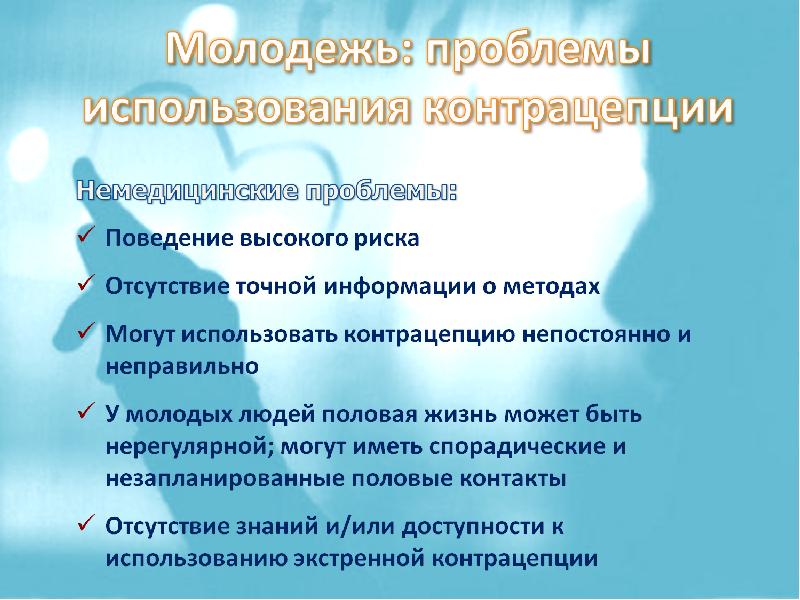 Молодежные проблемы. Проблемы молодежи. Социальные проблемы молодежи. Актуальные проблемы молодежи.