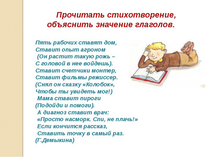 Стихотворение объясни. Объяснение что такое стихотворение. Объясню стих. Стихотворение на обьяснись. Стихотворение обьяснись шуточные.