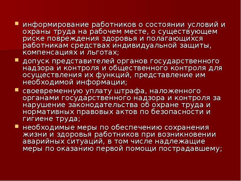 Имеется опасность разрыва на рабочем месте это.