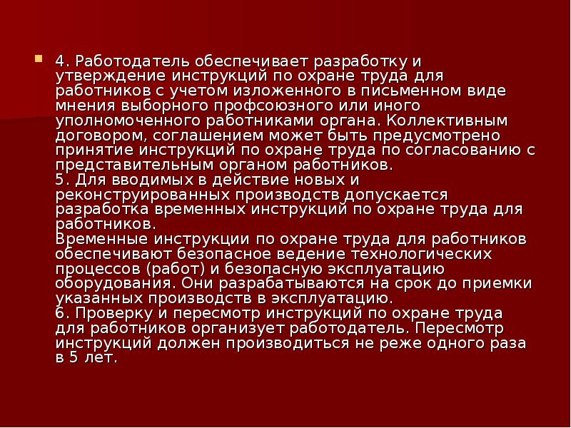 Уполномоченный работниками орган