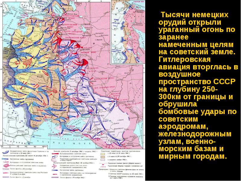 Оккупация фашистами ссср карта