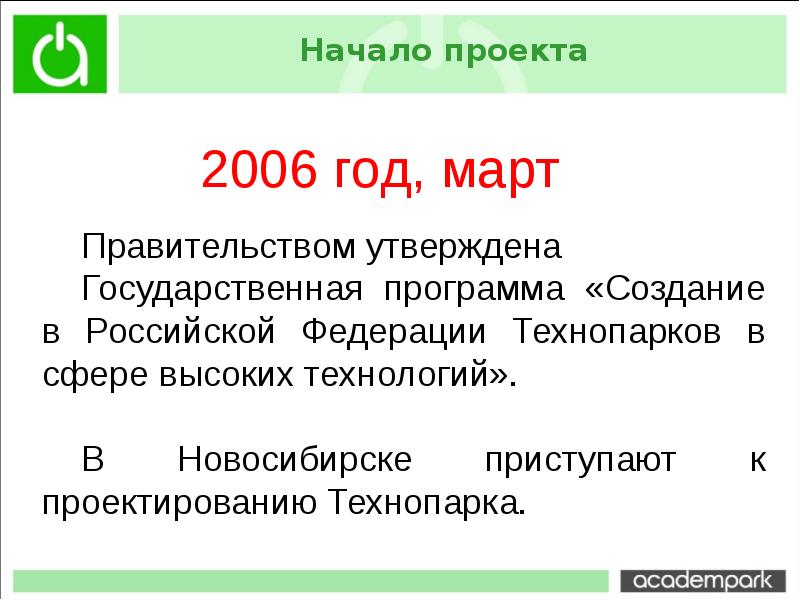 Как начинается проект