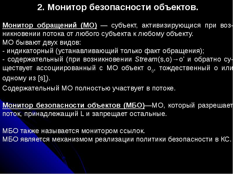 Компьютерная безопасность презентация 4 класс