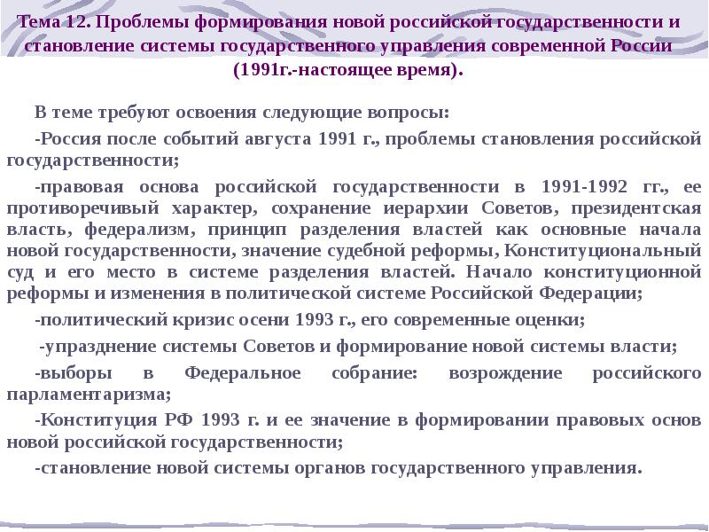 Формирование российской государственности презентация