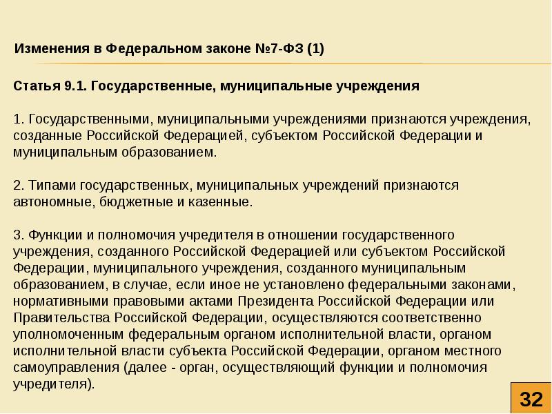 Закон Красноярского края статья 9.1. Что должен знать начальник казенного учреждения.