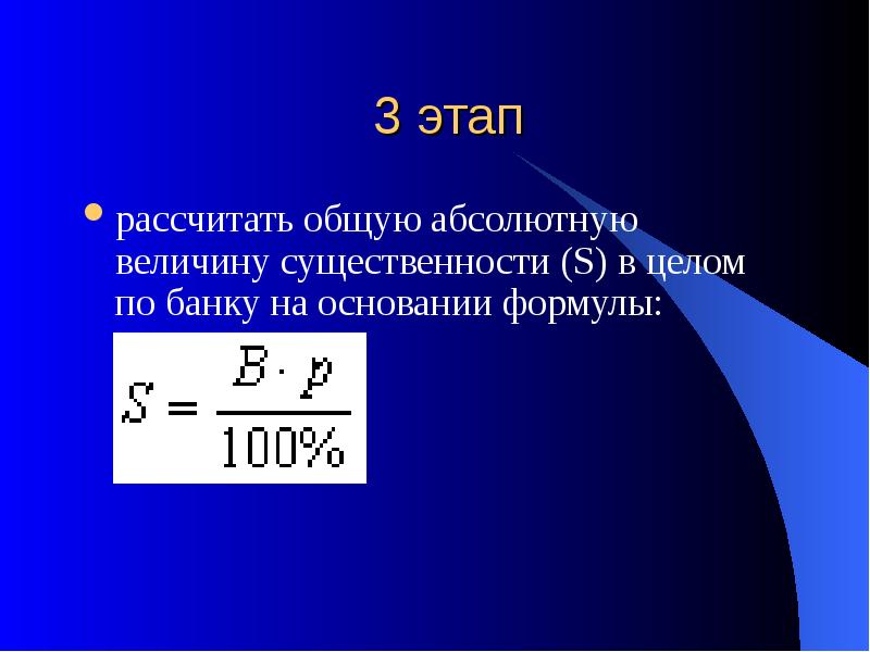 Абсолютно общий. Расчет абсолютных величин. Как вычислить абсолютную величину. Абсолютная величина это. Абсолютная величина формула.