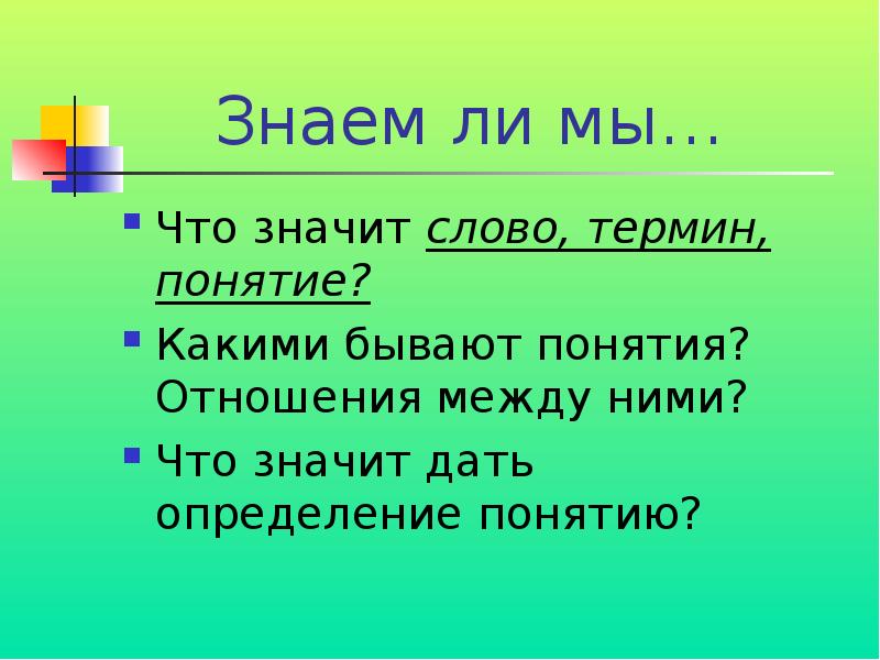 Что означает дали