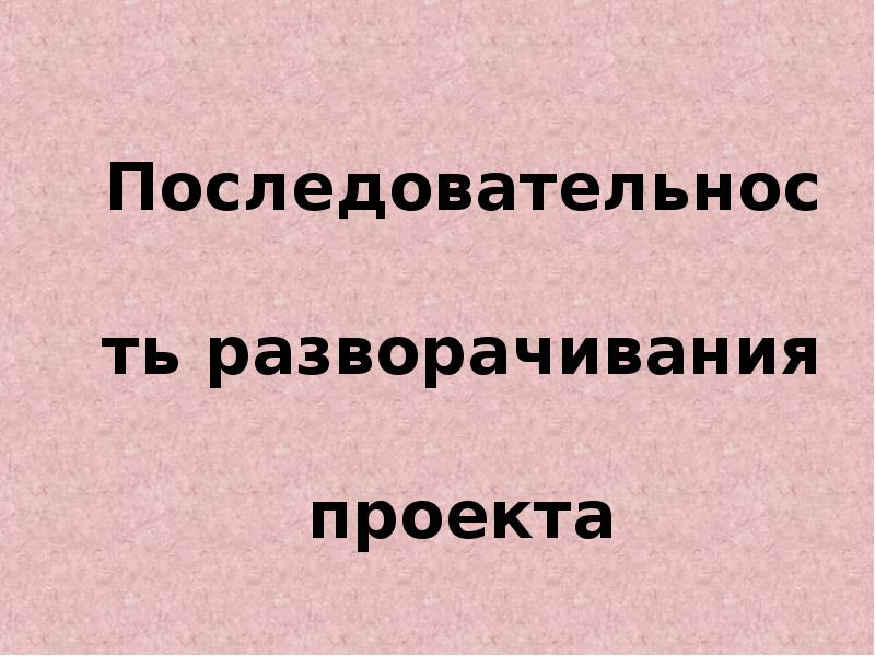 Вещь в городе и дома городской дизайн конспект урока изо 7 класс конспект