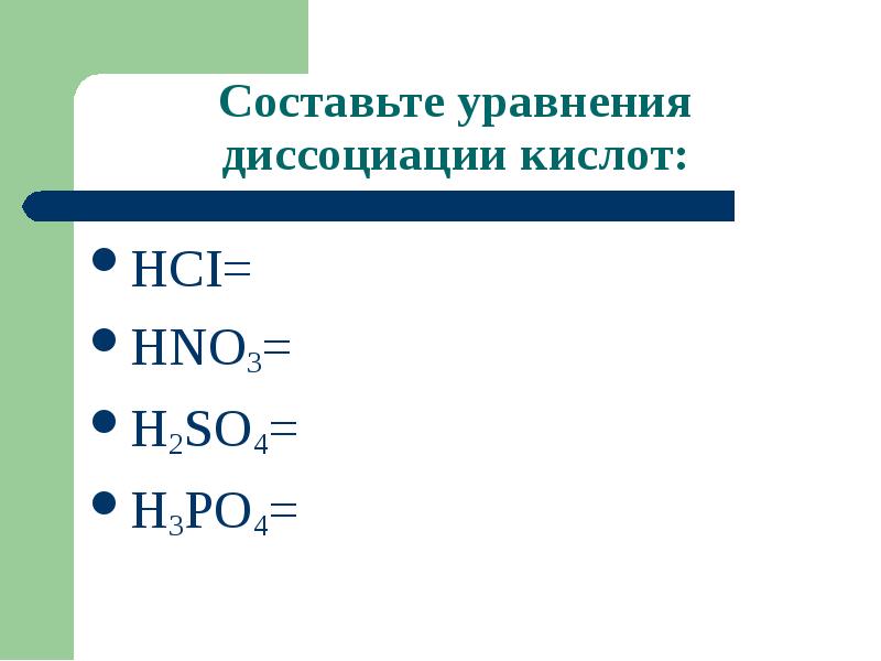 Hci химия формула