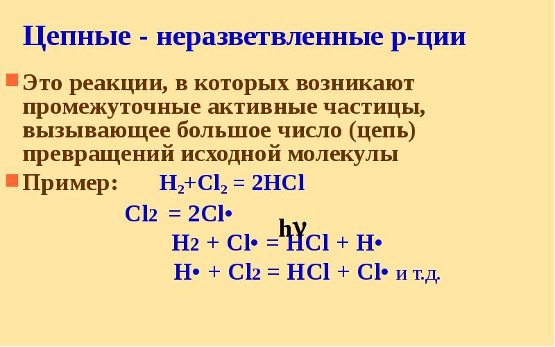 Цепочка превращений cl2 hcl