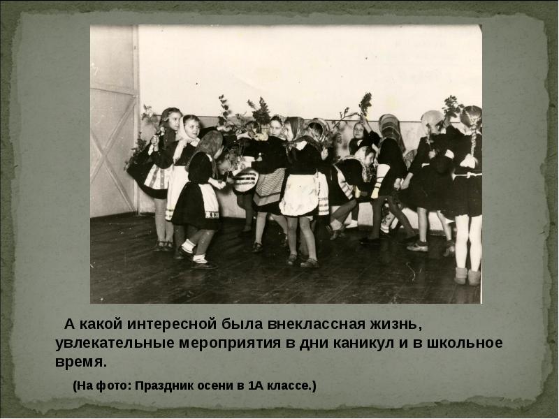 Какой бы не была школьная жизнь. Внеурочная жизнь класса это. внешкольная жизнь картинки. внешкольная жизнь: продолжение.