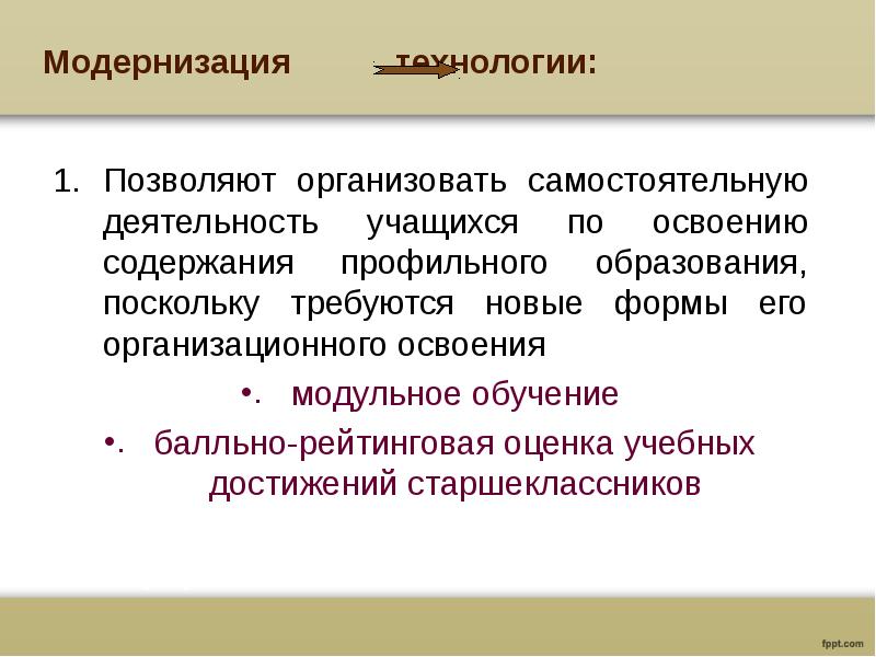 Содержание профильного образования