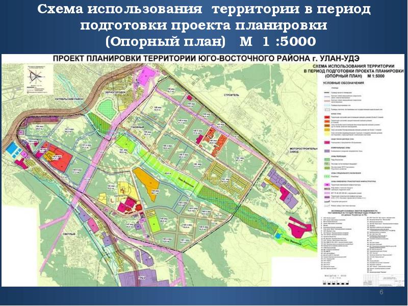 Эксплуатация территорий. Генеральный план застройки Улан-Удэ. Генеральный план города Улан-Удэ. План города Улан Удэ. Генплан Улан-Удэ карта.