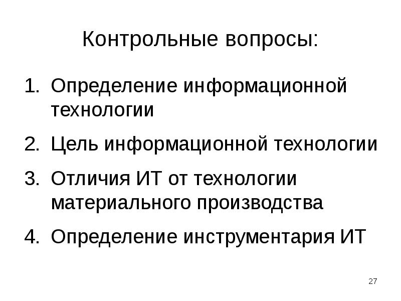 В чем основное отличие информационных