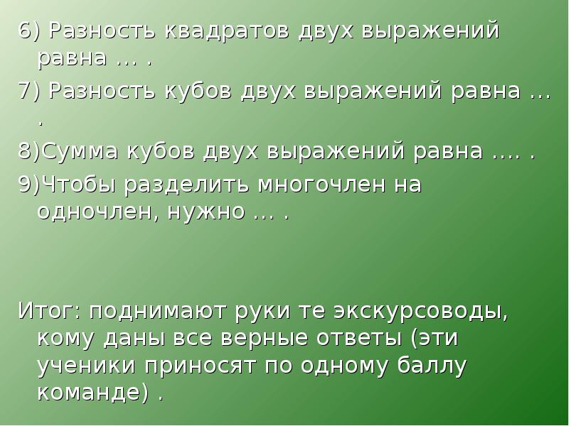 2 фразы