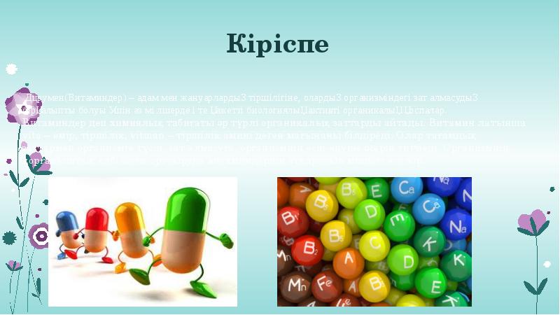 Кіріспе