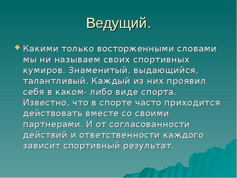 В каком либо виде