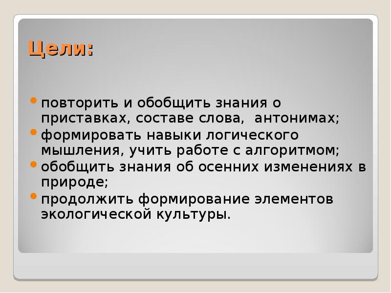 обобщенные знания это