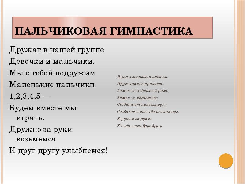 Пальчиковая гимнастика 3 4. Пальчиковая гимнастика дружат в нашей группе. Пальчиковая гимнастика Дружба. Дружат в нашей группе девочки и мальчики пальчиковая гимнастика. Пальчиковая гимнастика мальчики и девочки.