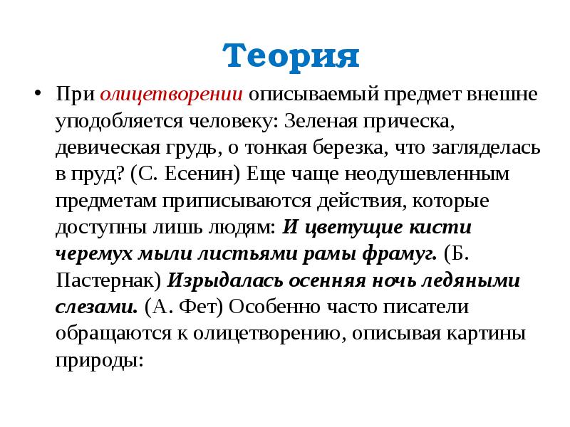 Текст в котором описывается предмет. Человек описывает предмет. Текст в котором описывается предмет или явление это.