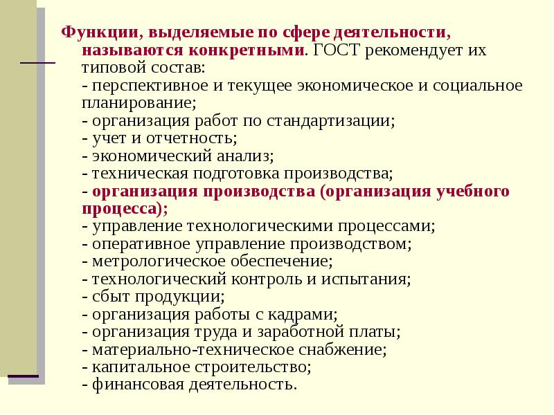 Выделите функции. Функции отчетной экономики. Функции игры как вида деятельности. Выделите функции, выполняемые ценой:.